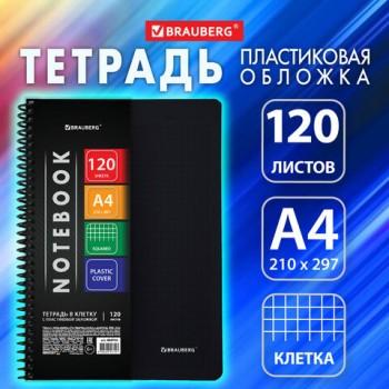 Тетрадь А4 120л. BRAUBERG Metropolis, спираль пластиковая, клетка, обложка пластик, ЧЕРНЫЙ, 404740 - Премиум Сервис