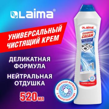 Чистящее средство универсальное крем 520мл LAIMA "White fresh", 608659 - Премиум Сервис