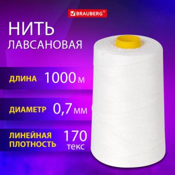 Нить лавсановая для прошивки, БЕЛАЯ диаметр 0,7 мм, 1000 м, ЛШ 170, BRAUBERG ORIGINAL, 608920 - Премиум Сервис
