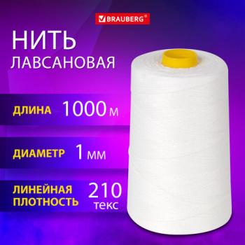 Нить лавсановая для прошивки, БЕЛАЯ диаметр 1 мм, 1000 м, ЛШ 210, BRAUBERG ORIGINAL, 608921 - Премиум Сервис