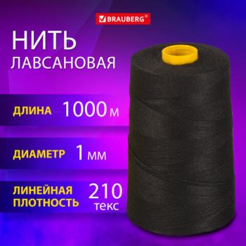 Нить лавсановая для прошивки, ЧЕРНАЯ, диаметр 1 мм 1000 м, ЛШ 210, BRAUBERG ORIGINAL, 608924 - Премиум Сервис