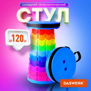 Стул складной телескопический туристический садовый для пикника, DASWERK, 680049 - Премиум Сервис