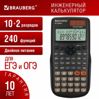 Калькулятор инженерный BRAUBERG SC-82MSС (165х84 мм), 240 функций, 10+2 разрядов, двойное питание, 271722 - Премиум Сервис