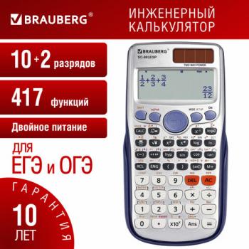 Калькулятор инженерный BRAUBERG SC-991ESP (165х84 мм), 417 функций, 10+2 разрядов, двойное питание, 271725 - Премиум Сервис