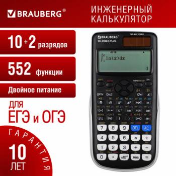 Калькулятор инженерный BRAUBERG SC-991EX-Plus (165х84мм),552 функции,10+2 разрядов, двойное питание, 271726 - Премиум Сервис