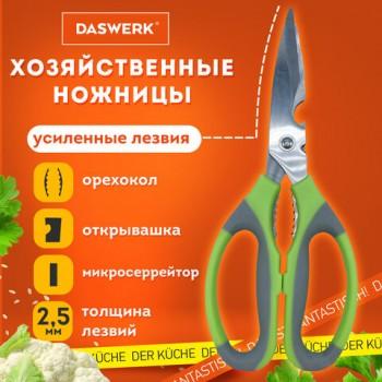 Ножницы кухонные DASWERK, 210 мм, с орехоколом, открывашкой, зазубренным лезвием, 608903 - Премиум Сервис