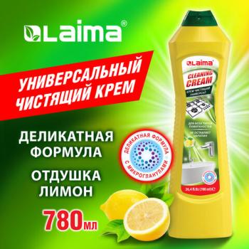 Чистящее средство универсальное крем 780мл LAIMA "Лимон", 608662 - Премиум Сервис