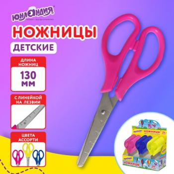 Ножницы ЮНЛАНДИЯ 130 мм, с линейкой, цвет ассорти, в дисплее, 238342 - Премиум Сервис