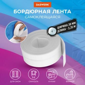 Клейкая лента бордюрная для ванны и кухни повышенной клейкости 38ммх3,35м, бутил, DASWERK, 608774 - Премиум Сервис