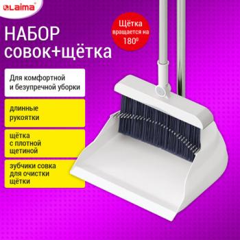 Совок для мусора + щетка на длинных рукоятках 81см, бело-серый, разборный, LAIMA, 608953 - Премиум Сервис