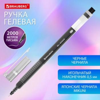 Ручка гелевая BRAUBERG GL-2000, ЧЕРНАЯ, японские чернила, длина письма 2000 метров, линия 0,35 мм, 144217 - Премиум Сервис