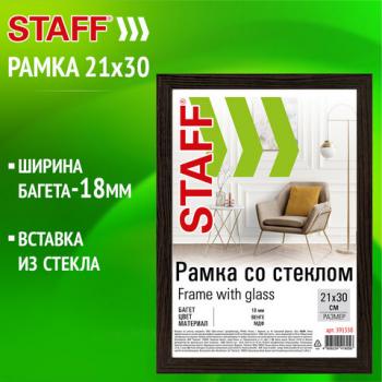 Рамка 21*30 см со стеклом, багет 18 мм, МДФ, STAFF "Grand", цвет венге, 391330 - Премиум Сервис