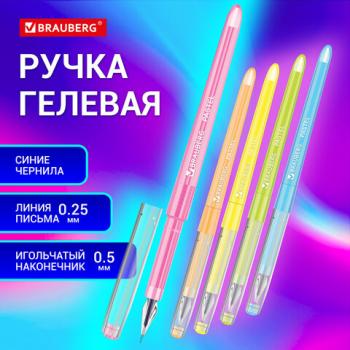 Ручка гелевая BRAUBERG DIAMOND PASTEL, СИНЯЯ, корпус ассорти, игольчатый узел 0,5 мм, линия 0,25 мм, 144133 - Премиум Сервис