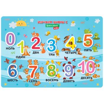 Настольное покрытие для труда и творческих занятий, ПВХ, BRAUBERG KIDS, Numbers, 50х35 см, 272361 - Премиум Сервис