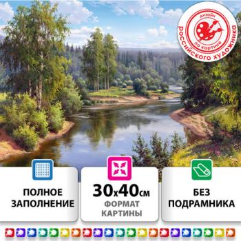 Картина стразами (алмазная мозаика), 30х40 см, ОСТРОВ СОКРОВИЩ "Проточная река", без подрамника, 663851 - Премиум Сервис