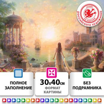 Картина стразами (алмазная мозаика) 30х40 см, ОСТРОВ СОКРОВИЩ "Возвращение", без подрамника, 663854 - Премиум Сервис