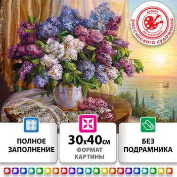 Картина стразами (алмазная мозаика) 30х40 см, ОСТРОВ СОКРОВИЩ "Букет сирени", без подрамника, 663860 - Премиум Сервис