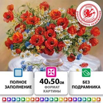 Картина стразами (алмазная мозаика) 30х40 см, ОСТРОВ СОКРОВИЩ "Маки", без подрам., 663861 - Премиум Сервис