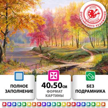 Картина стразами(алмазная мозаика) 40х50см,ОСТРОВ СОКРОВИЩ "Осень в старом парке",без подрам.,663868 - Премиум Сервис