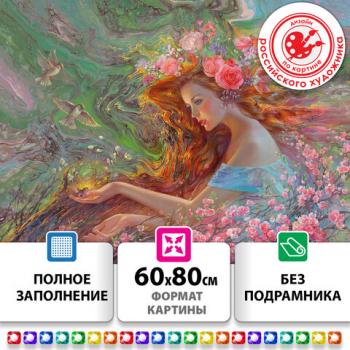 Картина стразами (алмазная мозаика) 60х80 см, ОСТРОВ СОКРОВИЩ "Весна", без подрамника, 663869 - Премиум Сервис