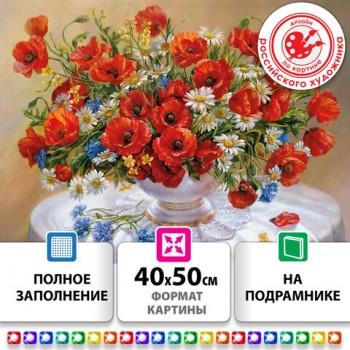 Картина стразами (алмазная мозаика) 40х50 см, ОСТРОВ СОКРОВИЩ "Маки", на подрамнике, 663871 - Премиум Сервис