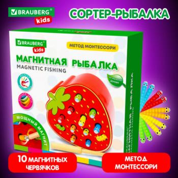 Сортер-рыбалка магнитный деревянный развивающий "Клубника", BRAUBERG KIDS, 665245 - Премиум Сервис