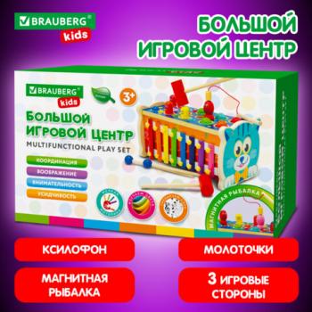 Сортер-стучалка БОЛЬШОЙ-РАЗВИВАЮЩИЙ 7в1, ксилофон, рыбалка, молоточки, дерево, BRAUBERG KIDS, 665249 - Премиум Сервис