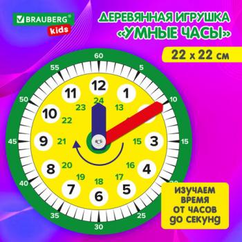 Деревянная игрушка "Умные часы", BRAUBERG KIDS, 665263 - Премиум Сервис