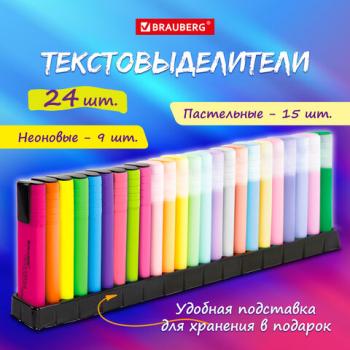 Набор текстовыделителей 24 ЦВЕТА на подставке, BRAUBERG "ORIGINAL", 15 пастельных цветов + 9 неоновых цветов, линия 1-5 мм, 152508 - Премиум Сервис