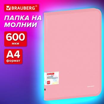 Папка объемная на молнии пластиковая BRAUBERG PASTEL, А4, 330х240мм, 600мкм, цвет персиковый, 271972 - Премиум Сервис