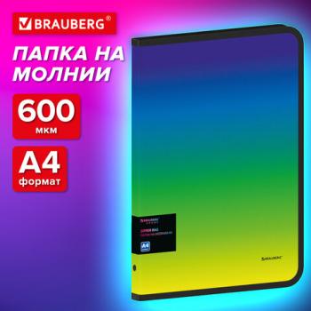 Папка объемная на молнии пластиковая BRAUBERG GRADE, А4, 330х240мм, 600мкм, зелено-голубой градиент, 271974 - Премиум Сервис