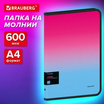 Папка объемная на молнии пластиковая BRAUBERG GRADE, А4, 330х240мм, 600мкм, розово-голубой градиент, 271975 - Премиум Сервис