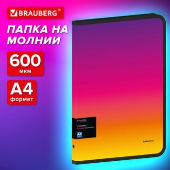 Папка объемная на молнии пластиковая BRAUBERG GRADE, А4, 330х240мм, 600мкм, желто-розовый градиент, 271976 - Премиум Сервис