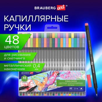 Ручки капиллярные (линеры), 48 ЦВЕТОВ, BRAUBERG ART, CLASSIC, трехгранные, металлический наконечник, линия письма 0,4 мм, 144149 - Премиум Сервис
