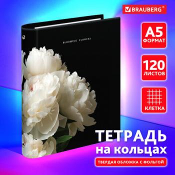 Тетрадь на кольцах А5 175х215мм, 120л, твердый картон, фольга, клетка, BRAUBERG, Flowers, 404721 - Премиум Сервис