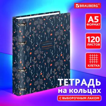 Тетрадь на кольцах А5 160х212мм, 120л, картон, выборочный лак, клетка, BRAUBERG, Neon cats, 404729 - Премиум Сервис