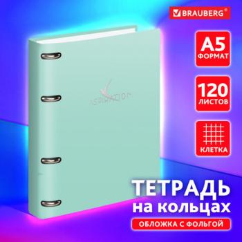Тетрадь на кольцах А5 160х212мм, 120л, картон, фольга, клетка, BRAUBERG, Elegance, 404734 - Премиум Сервис