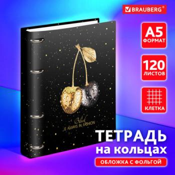 Тетрадь на кольцах А5 160х212мм, 120л, картон, фольга, клетка, BRAUBERG, Black&Gold, 404735 - Премиум Сервис