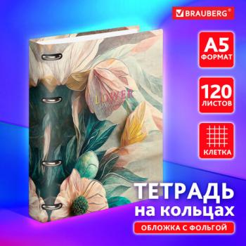 Тетрадь на кольцах А5 160х212мм, 120л, картон, фольга, клетка, BRAUBERG, Pastel, 404737 - Премиум Сервис