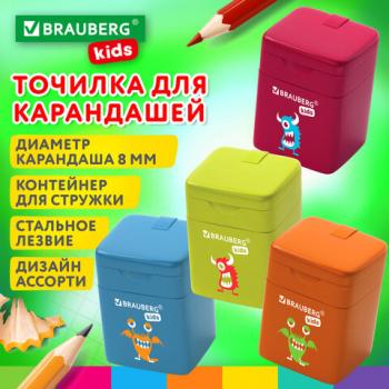 Точилка BRAUBERG KIDS "Монстрик", с контейнером, корпус ассорти, 271946 - Премиум Сервис