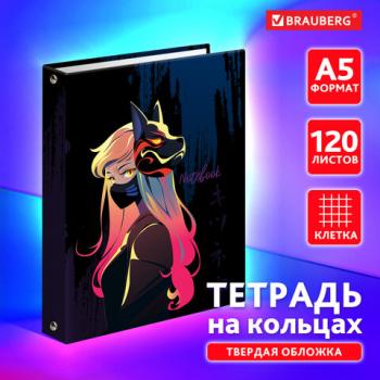 Тетрадь на кольцах А5 175х215мм, 120л, твердый картон, клетка, BRAUBERG, Anime bright, 404711 - Премиум Сервис