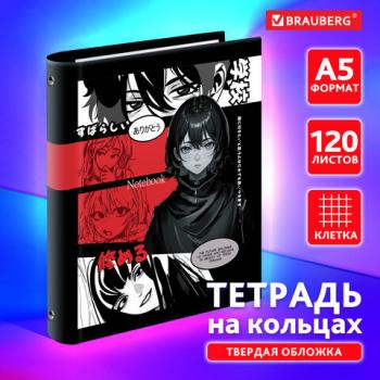 Тетрадь на кольцах А5 175х215мм, 120л, твердый картон, клетка, BRAUBERG, Anime girls, 404715 - Премиум Сервис
