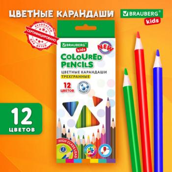 Карандаши цветные BRAUBERG KIDS NEW, 12 цветов, трехгранный корпус, грифель 3 мм, 182001 - Премиум Сервис