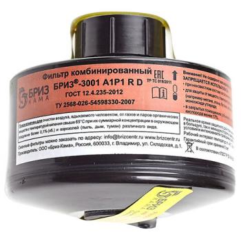 Фильтр противогазовый комбинированный Бриз-3001, органические газы и пары, аэрозоли, класса А1Р1 - Премиум Сервис