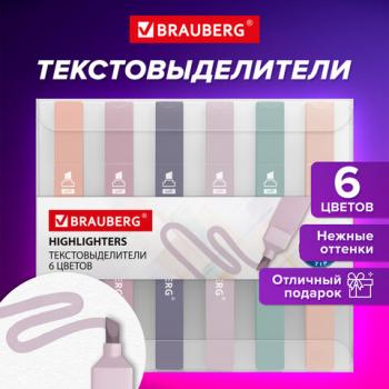 Набор текстовыделителей двусторонних 6 ЦВЕТОВ МОРАНДИ, BRAUBERG "Morandi", мягкий скошенный наконечник 1-5 мм, 152516 - Премиум Сервис
