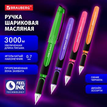 Ручка шариковая масляная BRAUBERG "DISTANT 3000", увеличенная длина письма, СИНЯЯ, корпус ассорти, линия письма 0,5 мм, 144152 - Премиум Сервис