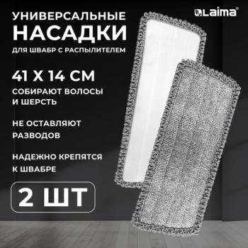 Насадки для швабры UltraSpray из микрофибры с объемным ворсом Аmbi-Clean 41x14см, 2шт, LAIMA, 609144 - Премиум Сервис