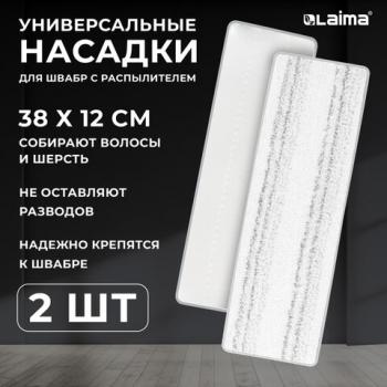 Насадки для швабры NeoSpray luxe из плотной микрофибры Т-Clean 38x12см, 2шт, LAIMA, 609148 - Премиум Сервис