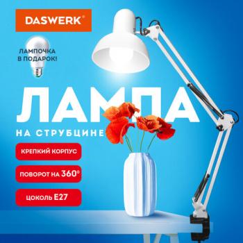 Настольная лампа светильник на струбцине, Е27, 40 Вт, белый, высота 75 см, DASWERK, 238323 - Премиум Сервис