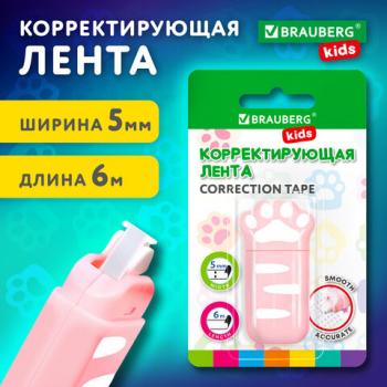 Корректирующая лента BRAUBERG KIDS "ЛАПКИ", 5 мм х 6 м, корпус розовый, блистер, 272497 - Премиум Сервис